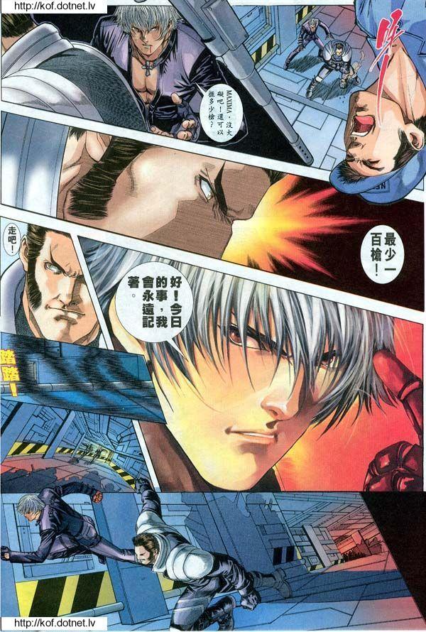 Read online The King of Fighters 2000 comic -  Issue #12 - 20