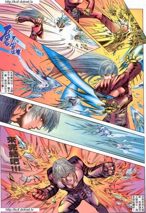 Read online The King of Fighters 2000 comic -  Issue #9 - 11