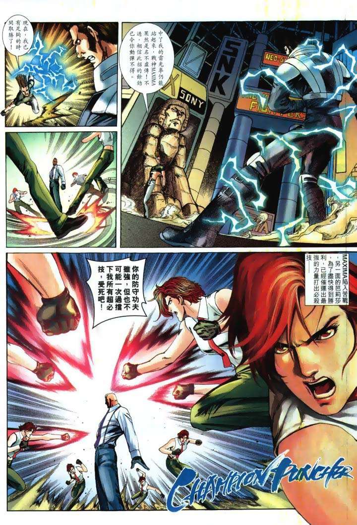 Read online The King of Fighters 2000 comic -  Issue #23 - 8