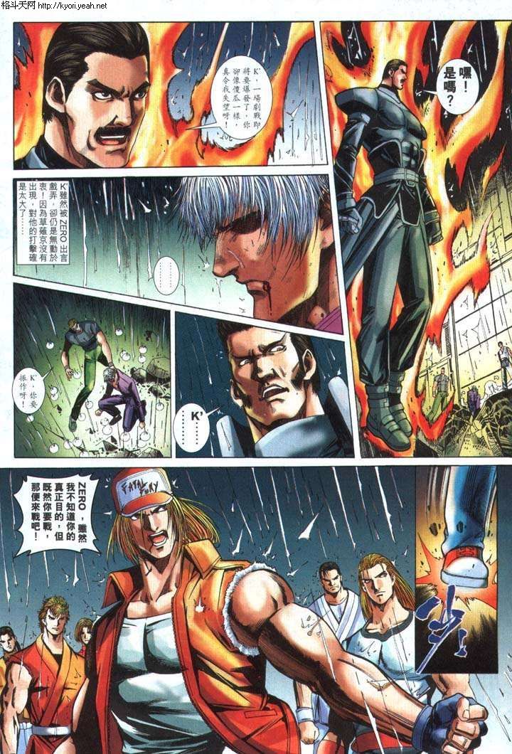 Read online The King of Fighters 2000 comic -  Issue #31 - 4