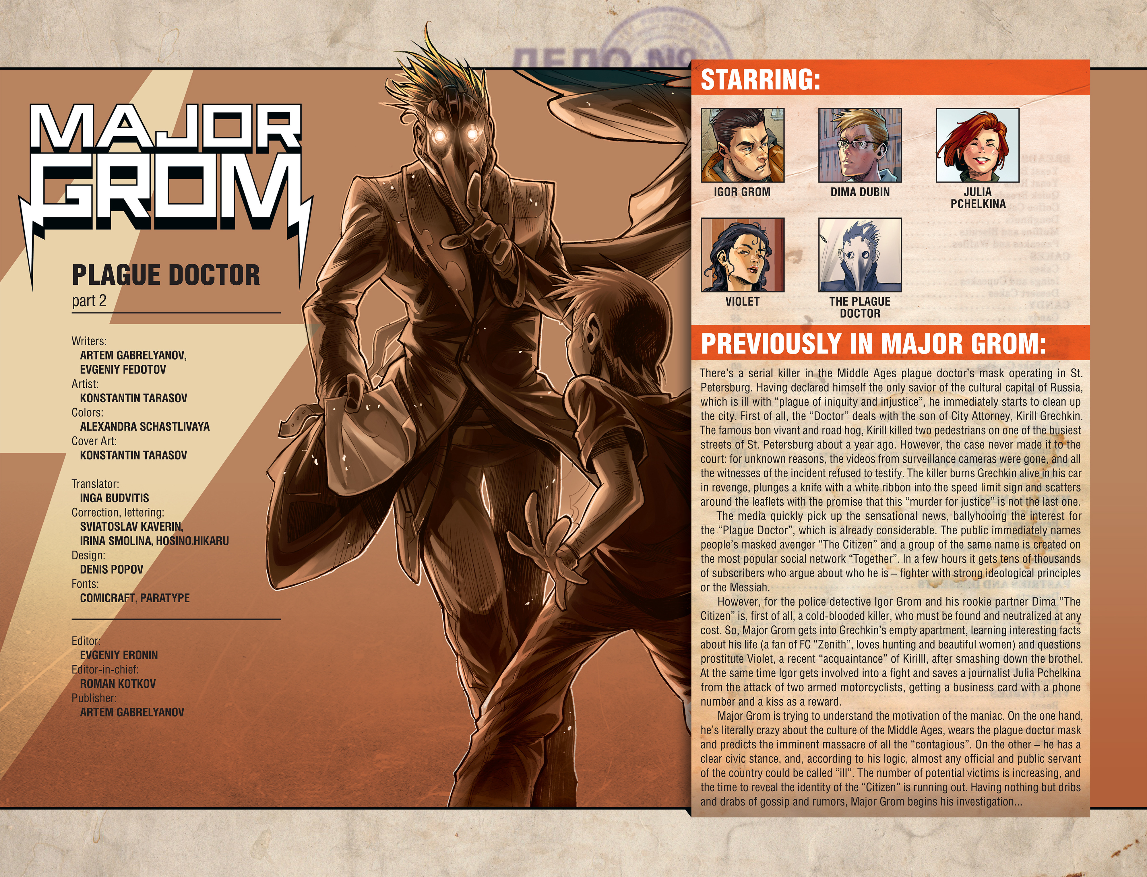 Read online Major Grom comic -  Issue #2 - 2