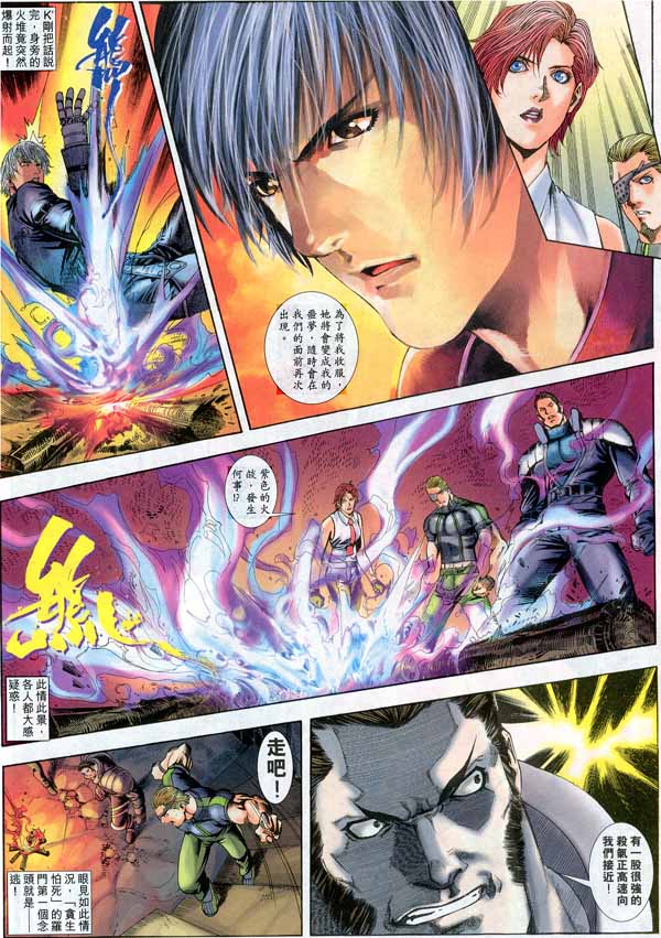 Read online The King of Fighters 2000 comic -  Issue #10 - 9
