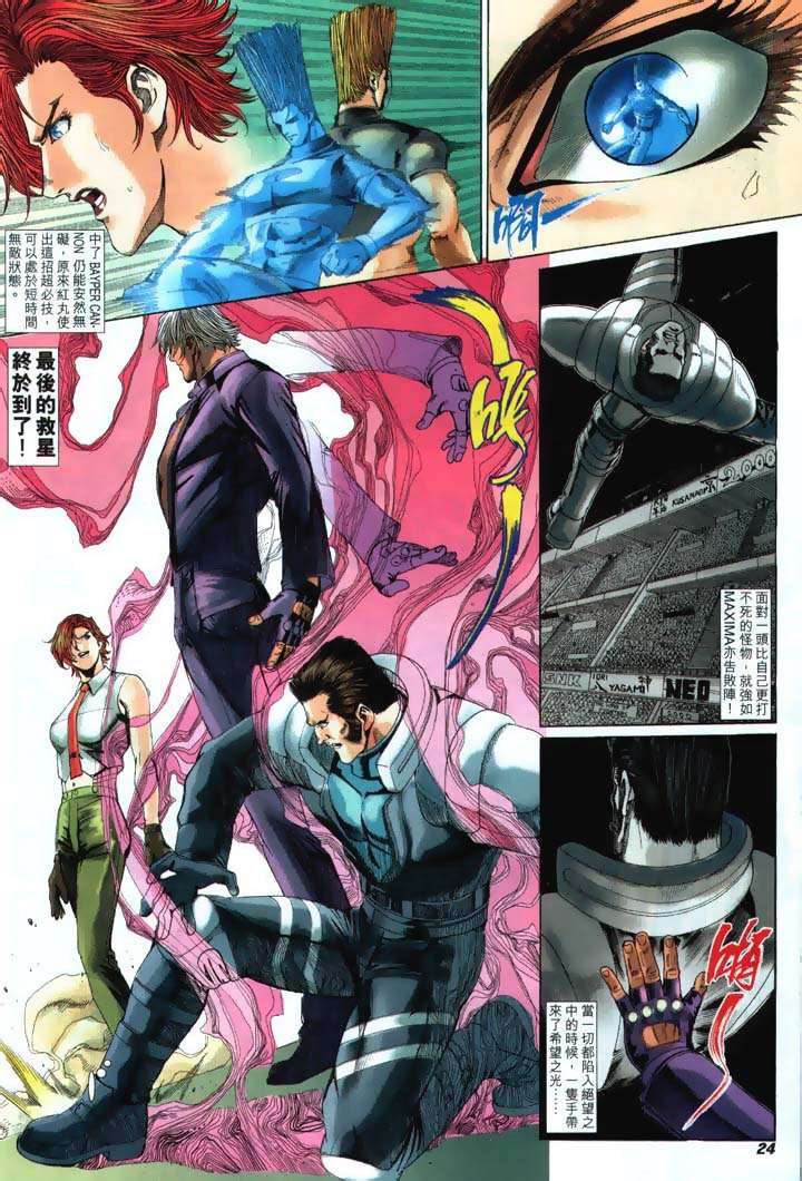 Read online The King of Fighters 2000 comic -  Issue #23 - 24