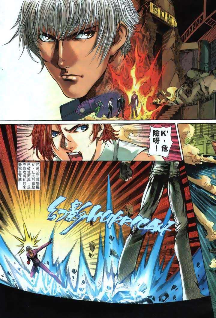 Read online The King of Fighters 2000 comic -  Issue #24 - 3