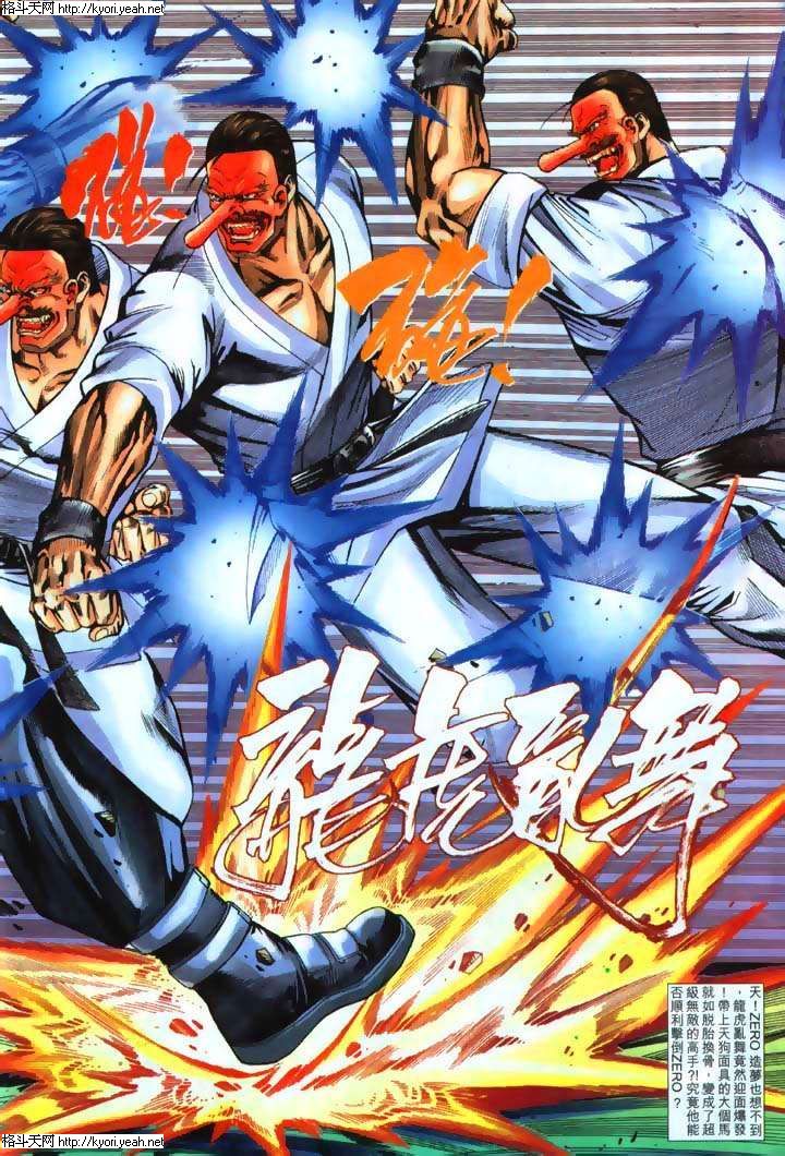 Read online The King of Fighters 2000 comic -  Issue #34 - 30