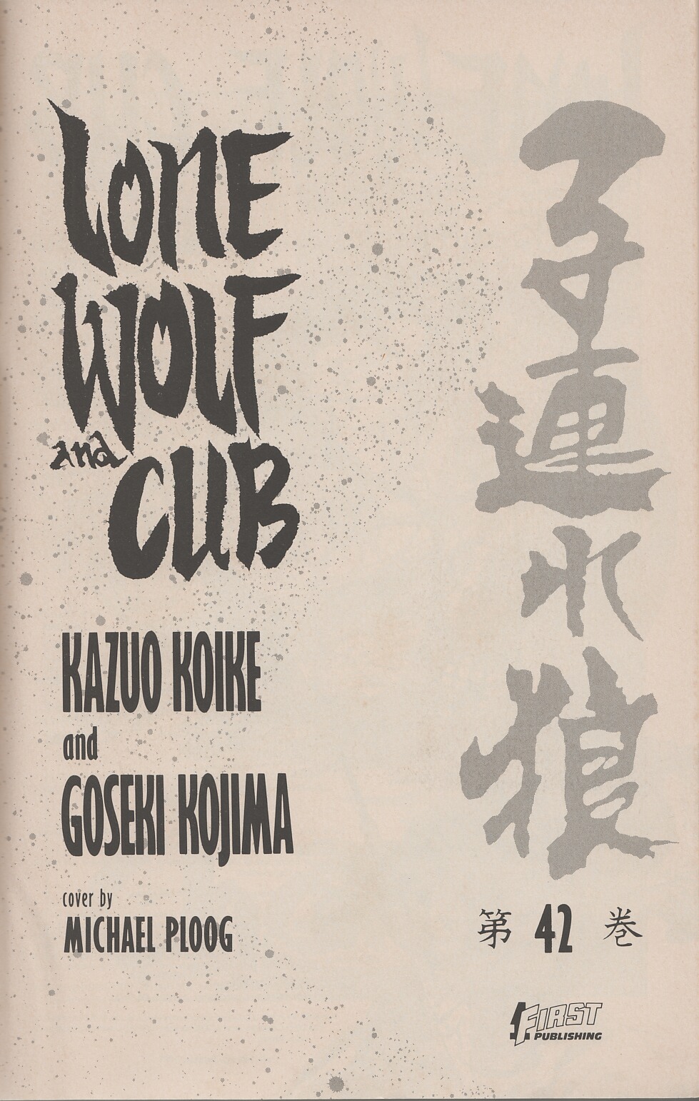 Read online Lone Wolf and Cub comic -  Issue #42 - 2