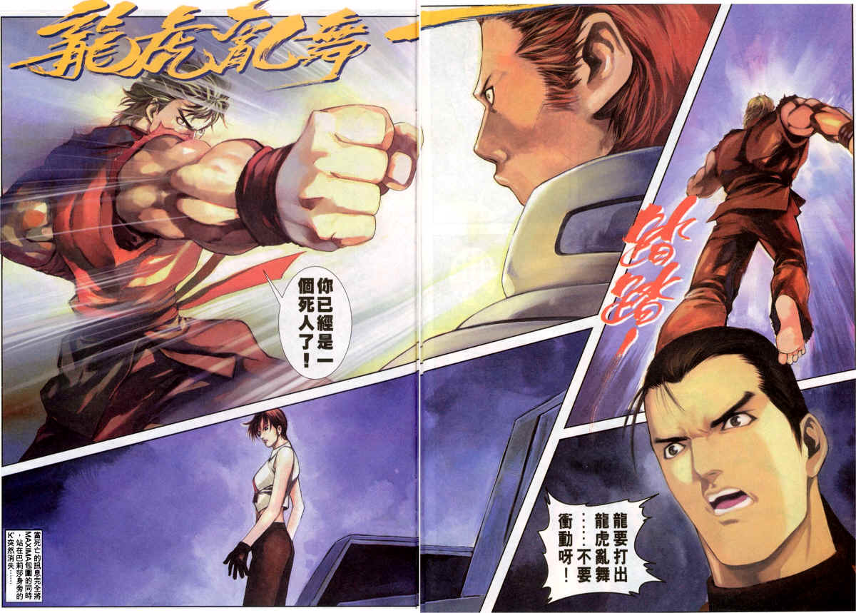 Read online The King of Fighters 2000 comic -  Issue #3 - 24