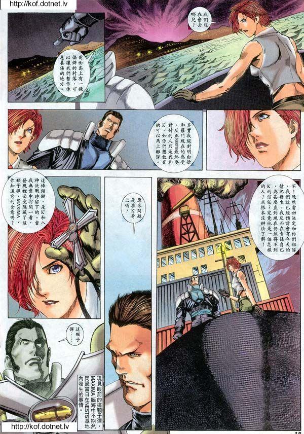 Read online The King of Fighters 2000 comic -  Issue #12 - 18