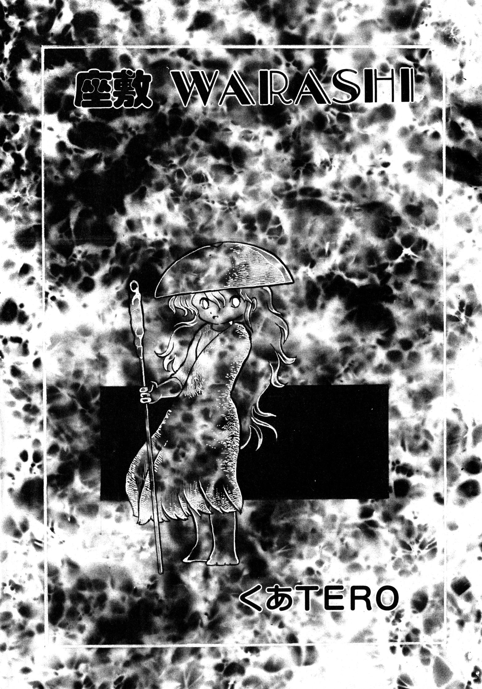 Read online Cannibal Romance comic -  Issue # Full - 3