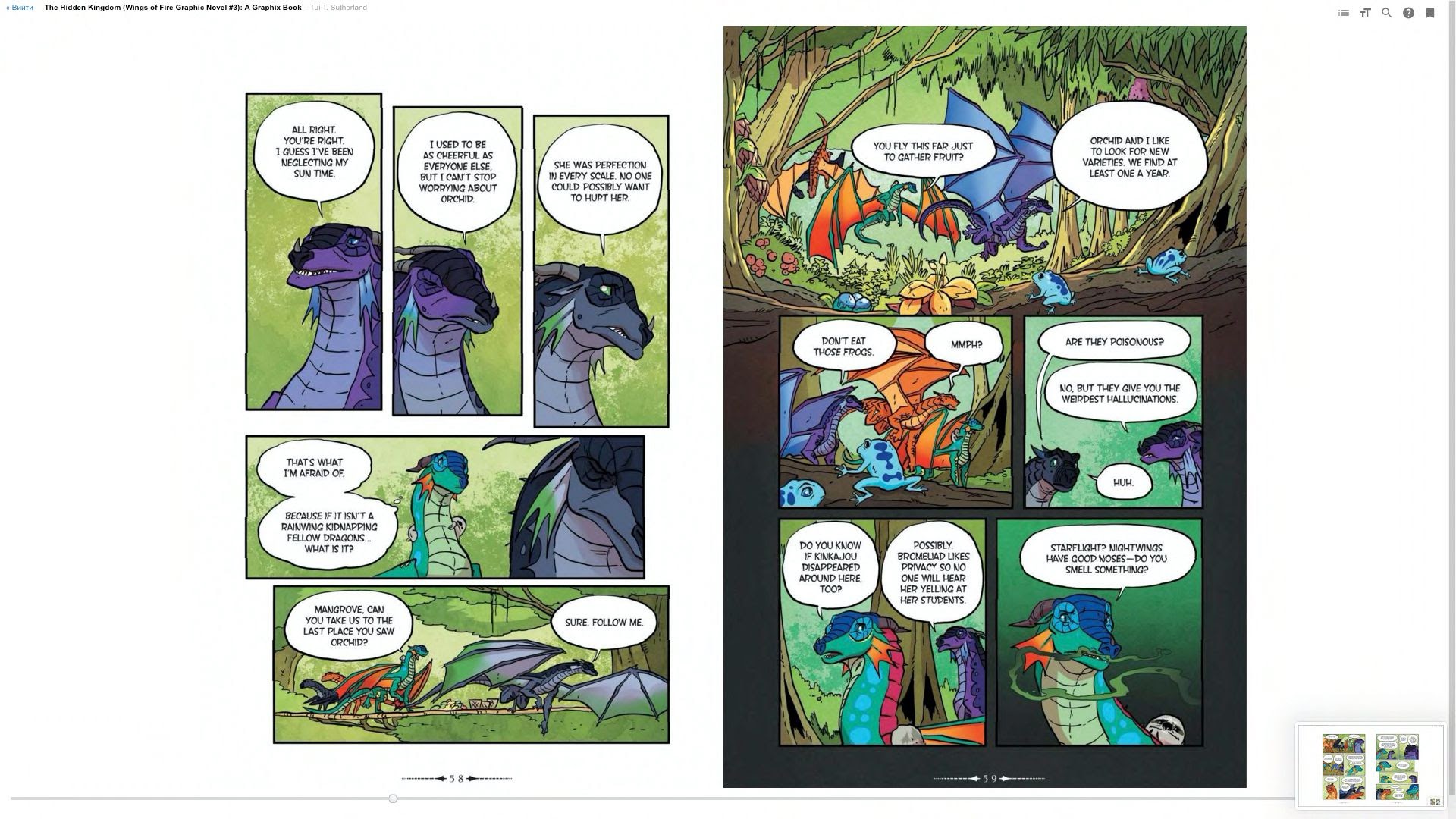 Read online Wings of Fire comic -  Issue # TPB 3 - 34