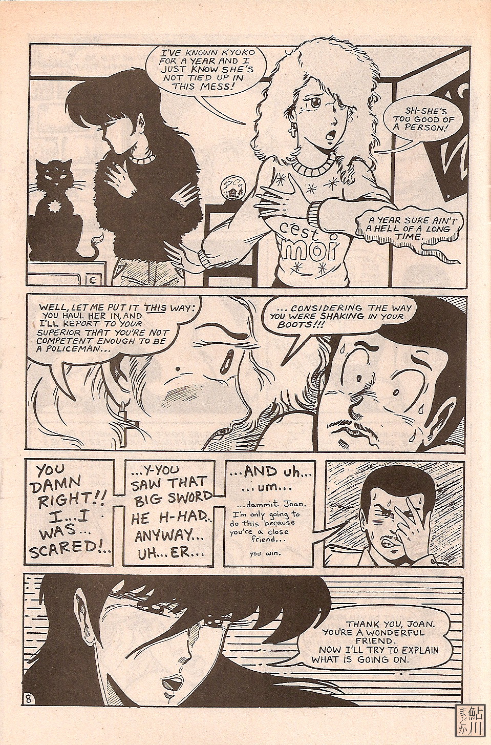 Read online Shuriken comic -  Issue #2 - 9