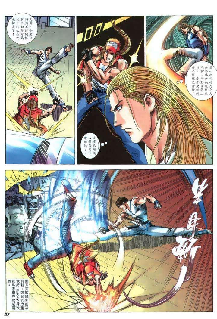 Read online The King of Fighters 2000 comic -  Issue #21 - 7
