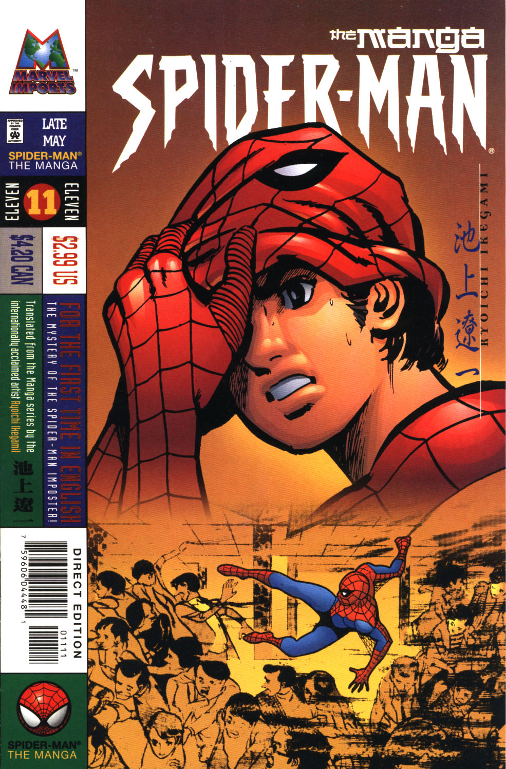 Read online Spider-Man: The Manga comic -  Issue #11 - 1