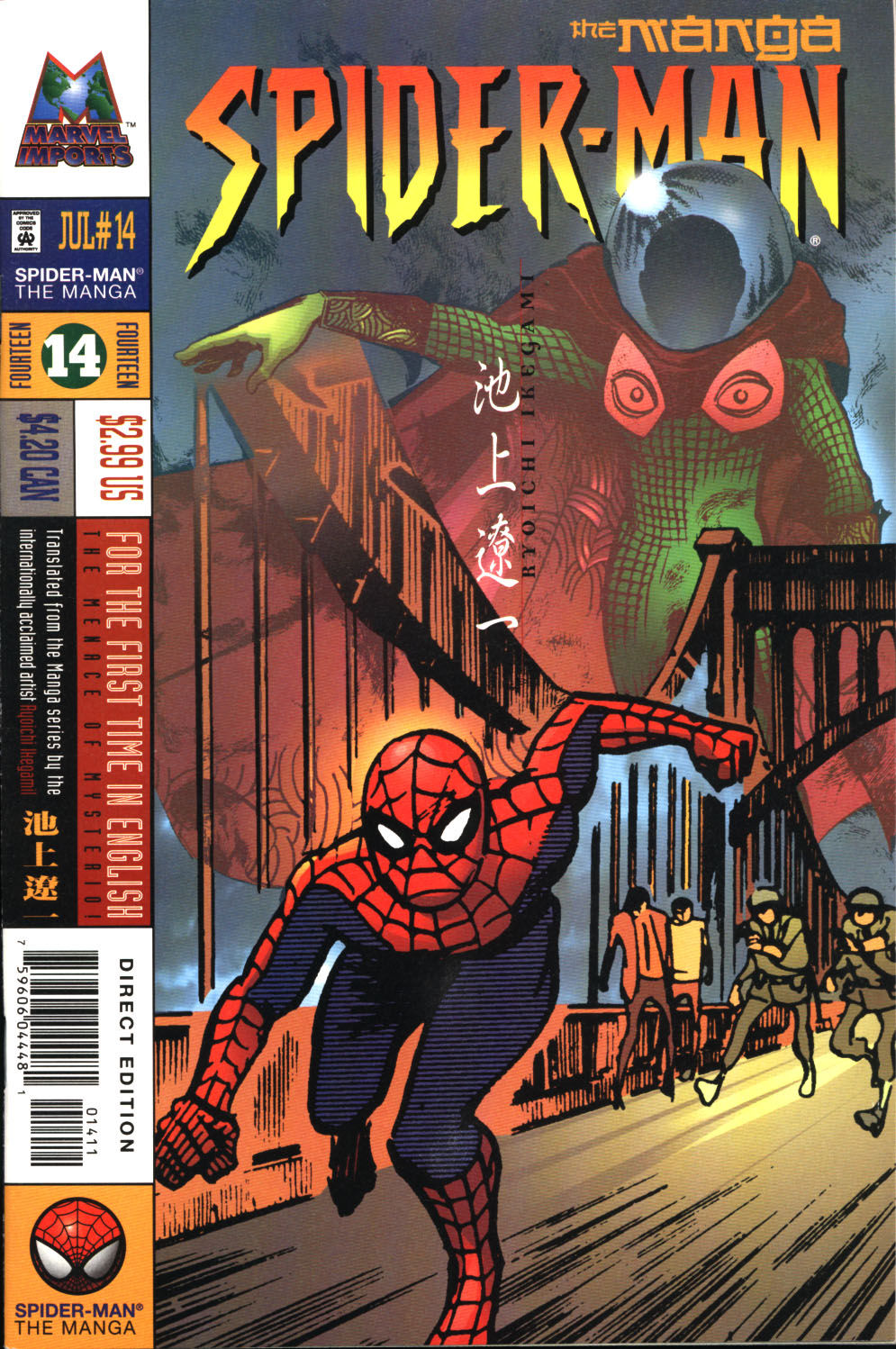 Read online Spider-Man: The Manga comic -  Issue #14 - 1