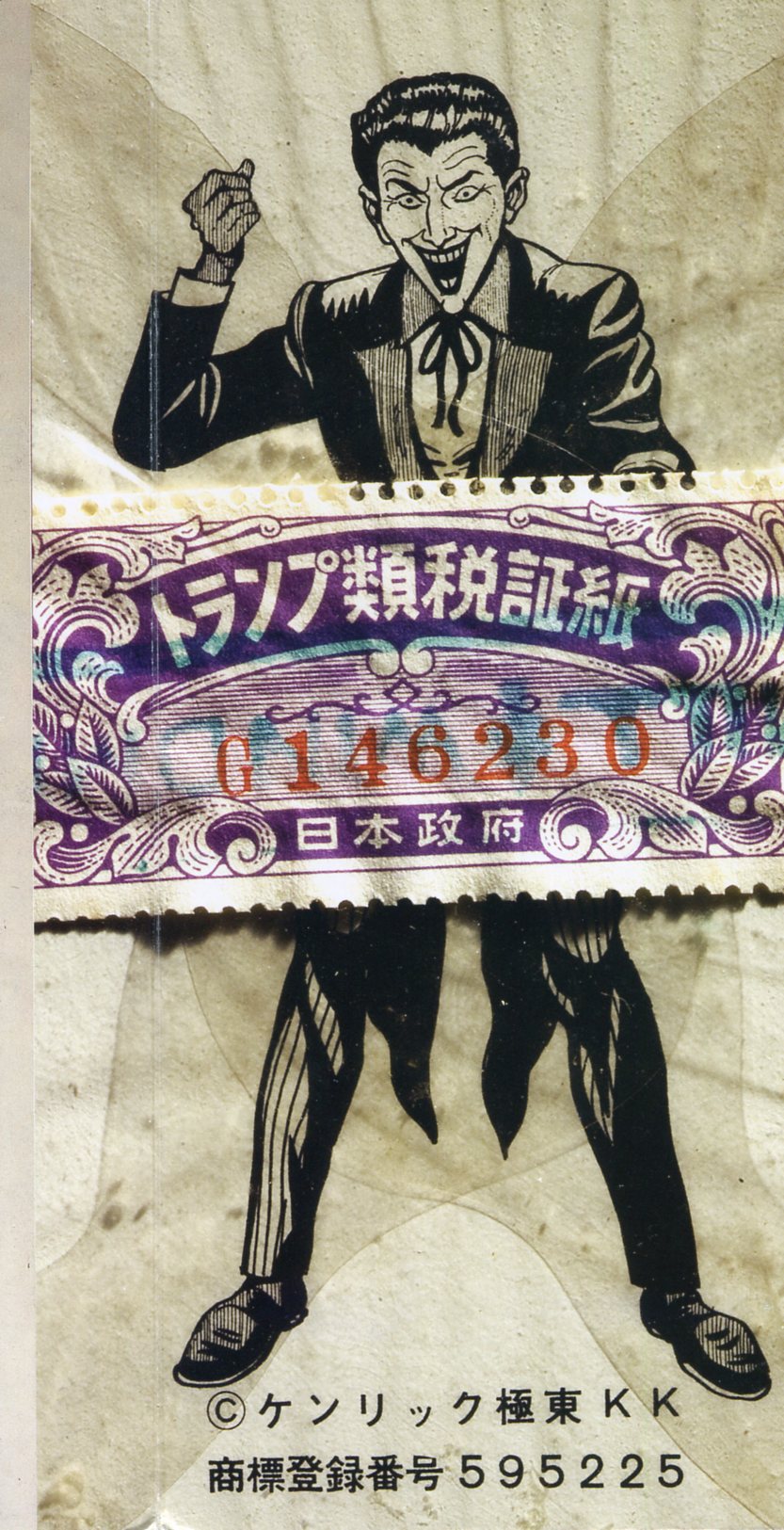 Read online Bat-Manga!: The Secret History of Batman in Japan comic -  Issue # TPB (Part 1) - 7