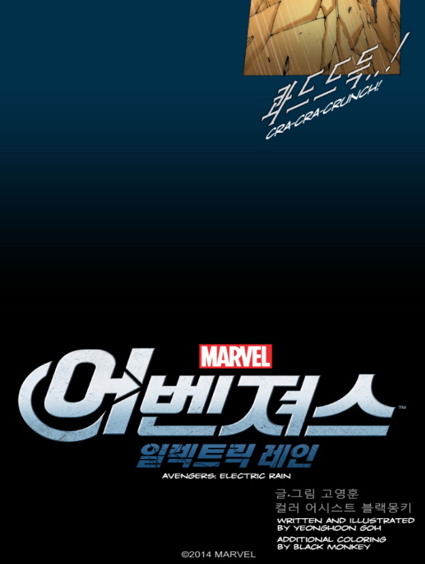 Read online Avengers: Electric Rain comic -  Issue #9 - 33