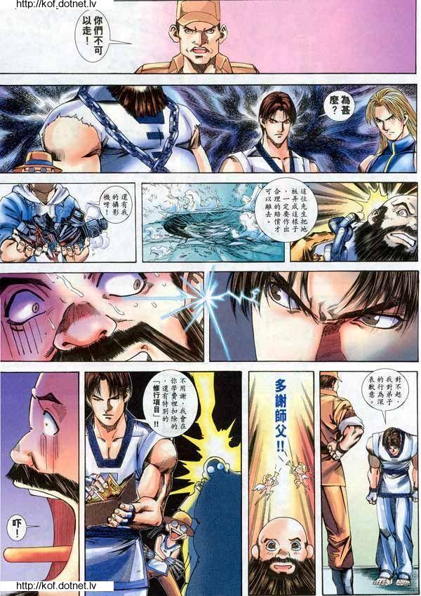 Read online The King of Fighters 2000 comic -  Issue #8 - 10