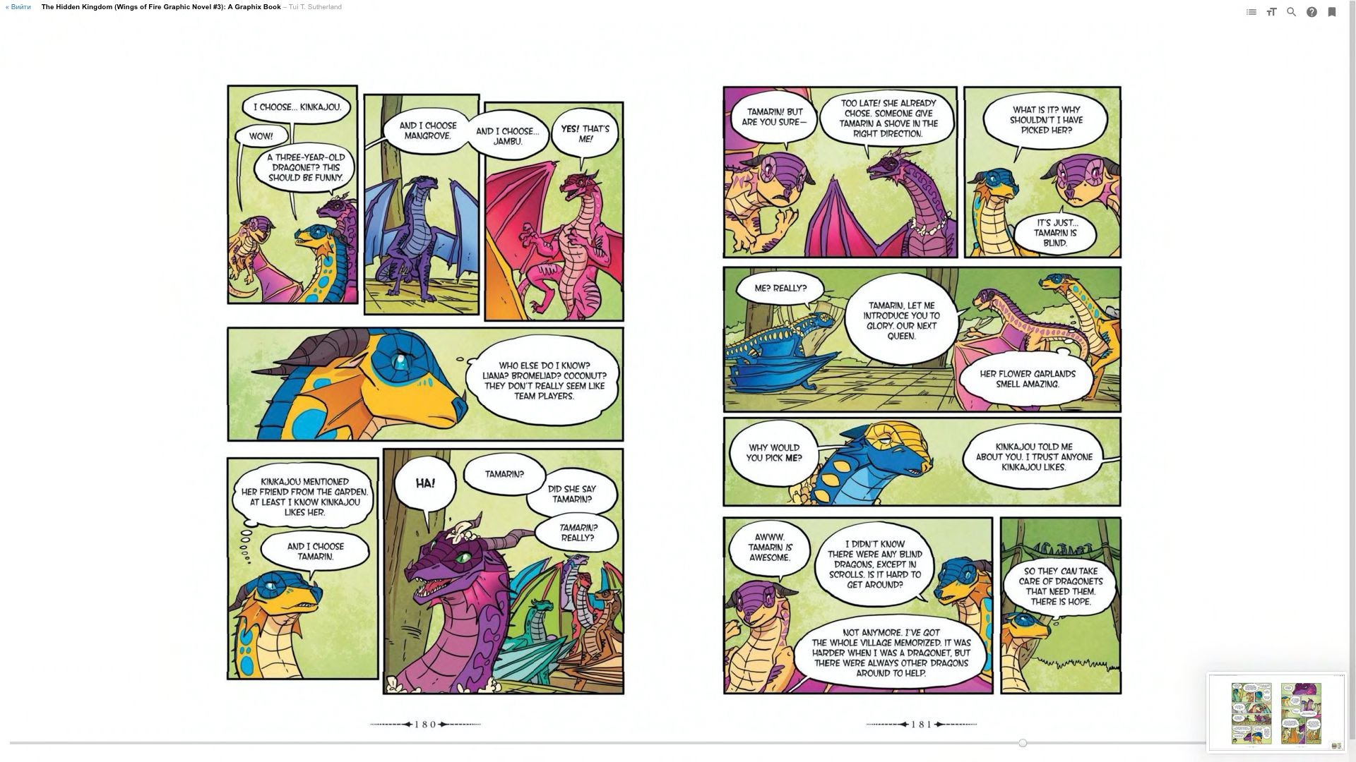 Read online Wings of Fire comic -  Issue # TPB 3 - 95