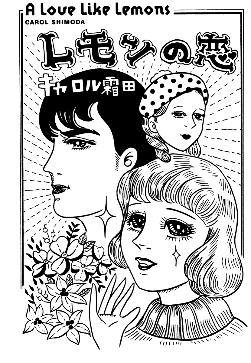 Read online Comics Underground Japan comic -  Issue # TPB (Part 1) - 74