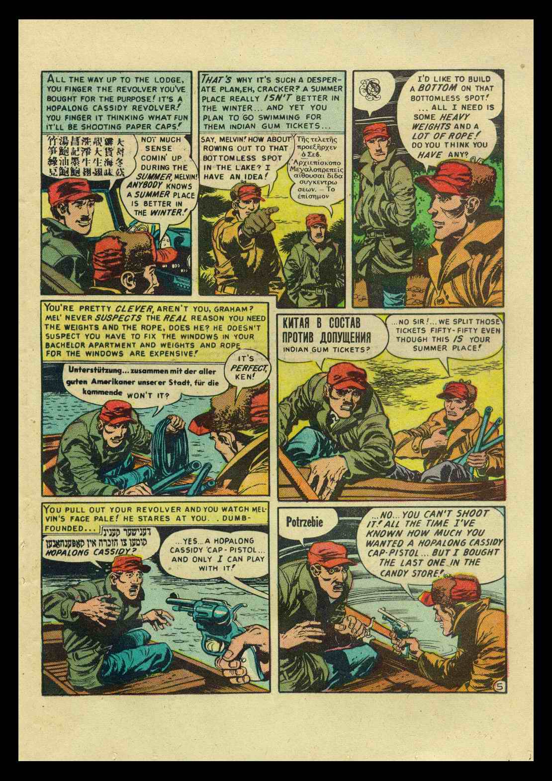 Read online MAD comic -  Issue #11 - 23