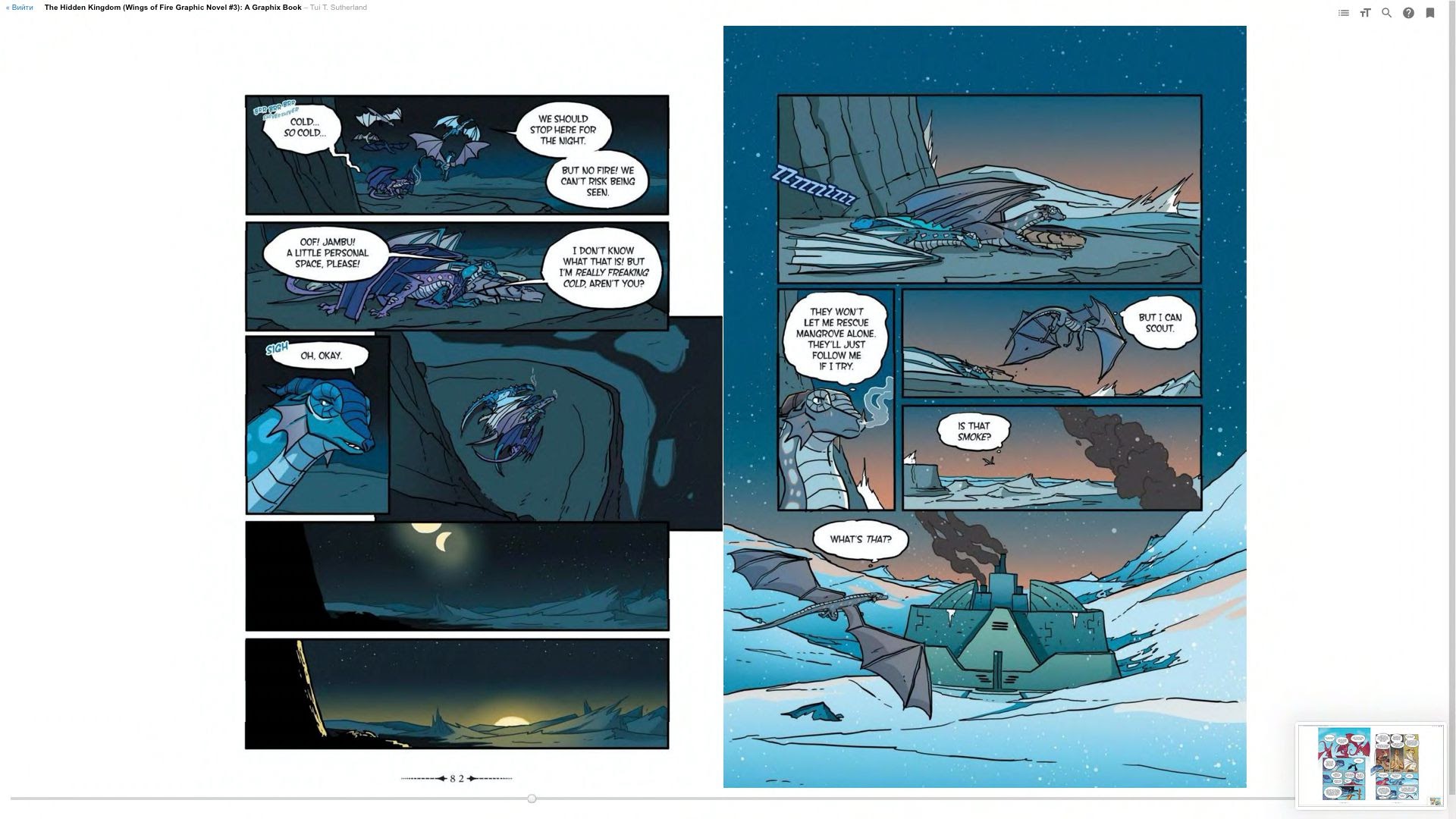 Read online Wings of Fire comic -  Issue # TPB 3 - 46