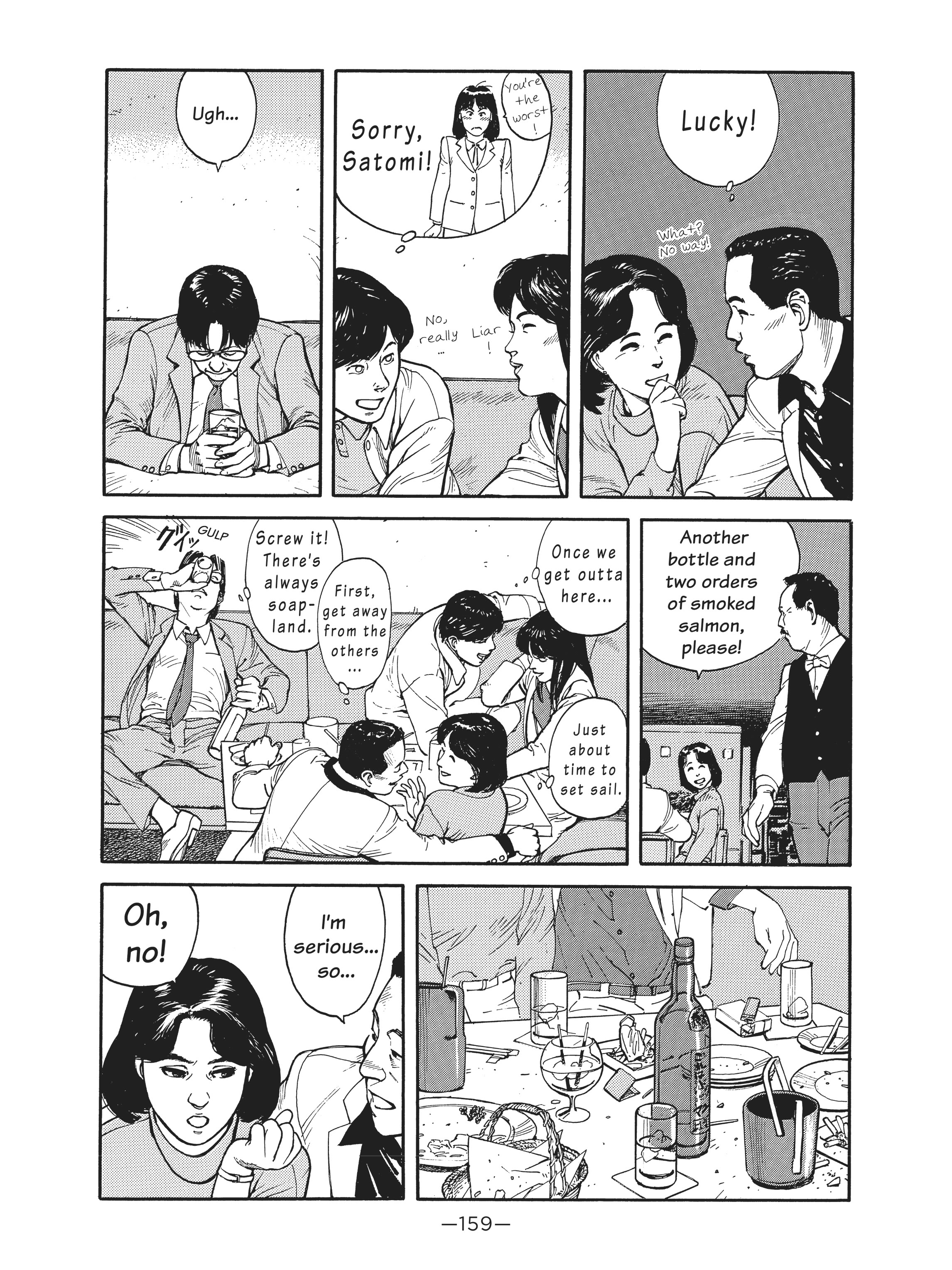 Read online Dream Fossil: The Complete Stories of Satoshi Kon comic -  Issue # TPB (Part 2) - 60