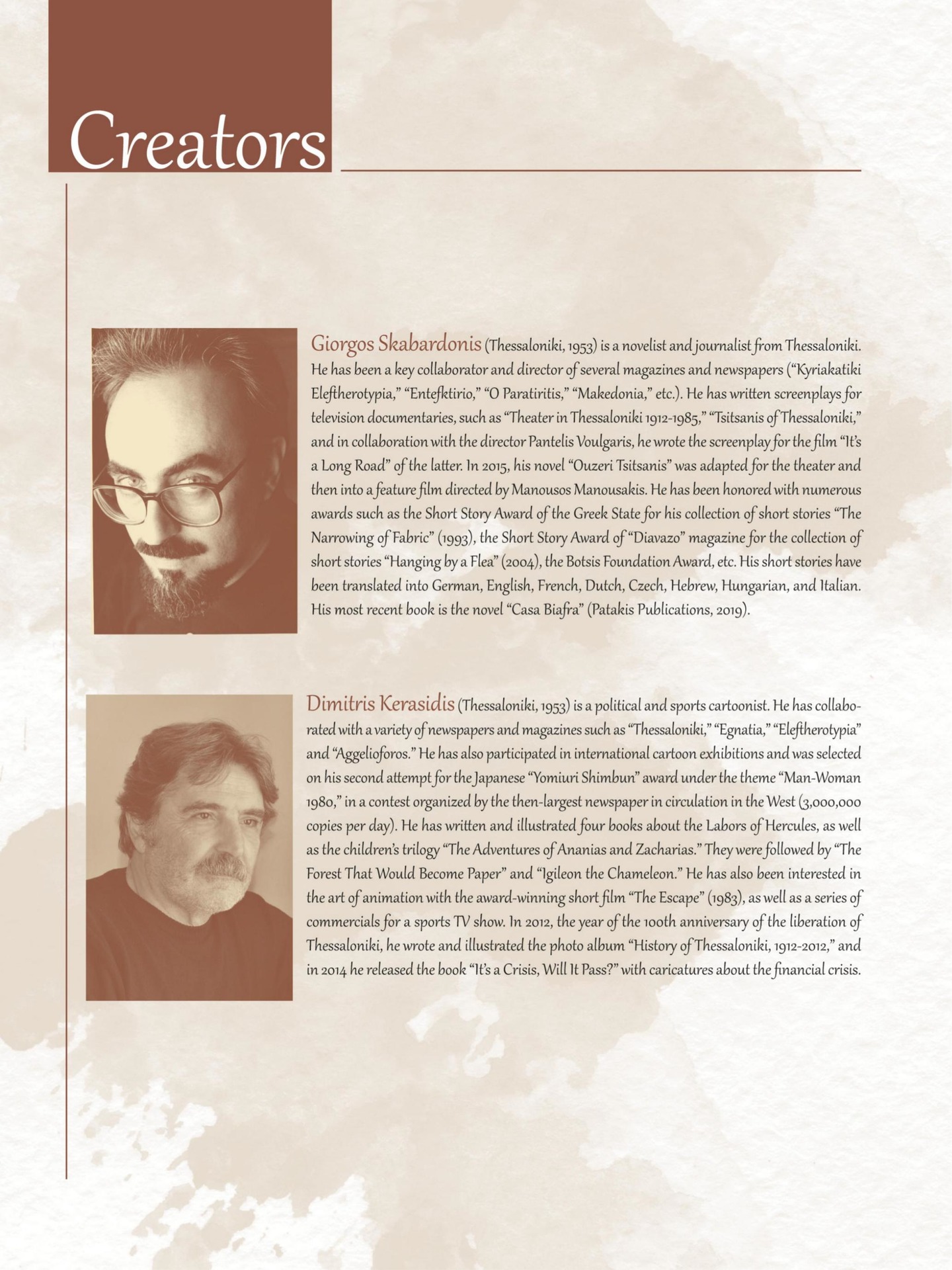 Read online The Famous Quartet of Piraeus comic -  Issue # TPB - 83