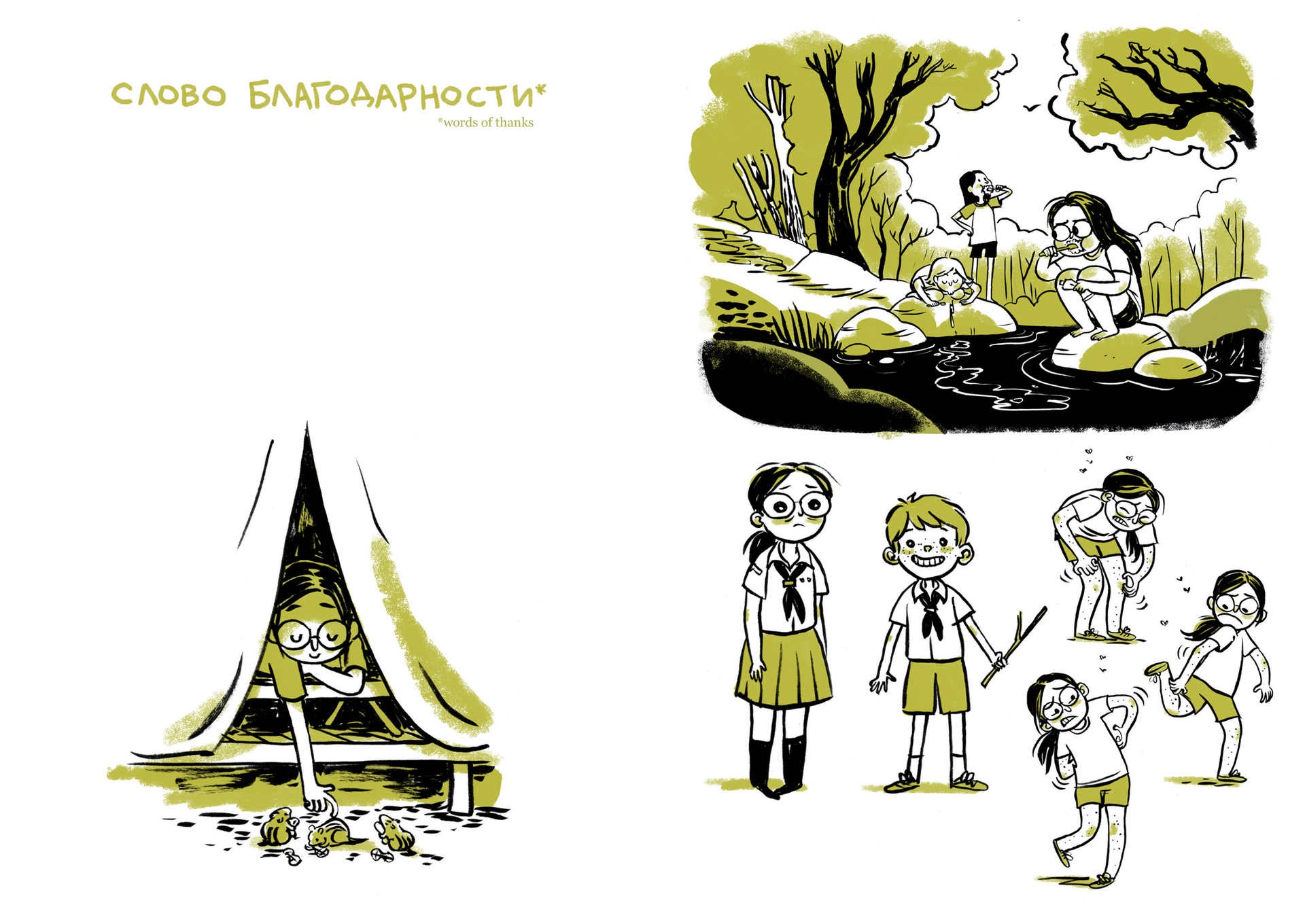 Read online Be Prepared comic -  Issue # TPB - 129