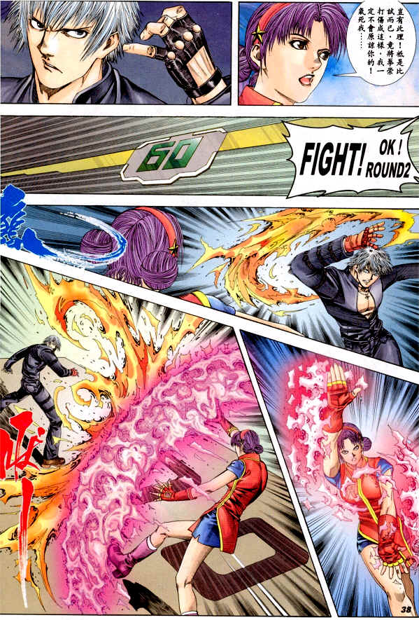 Read online The King of Fighters 2000 comic -  Issue #1 - 36