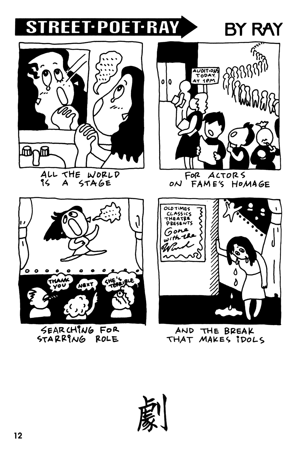 Read online Street Poet Ray comic -  Issue #3 - 14