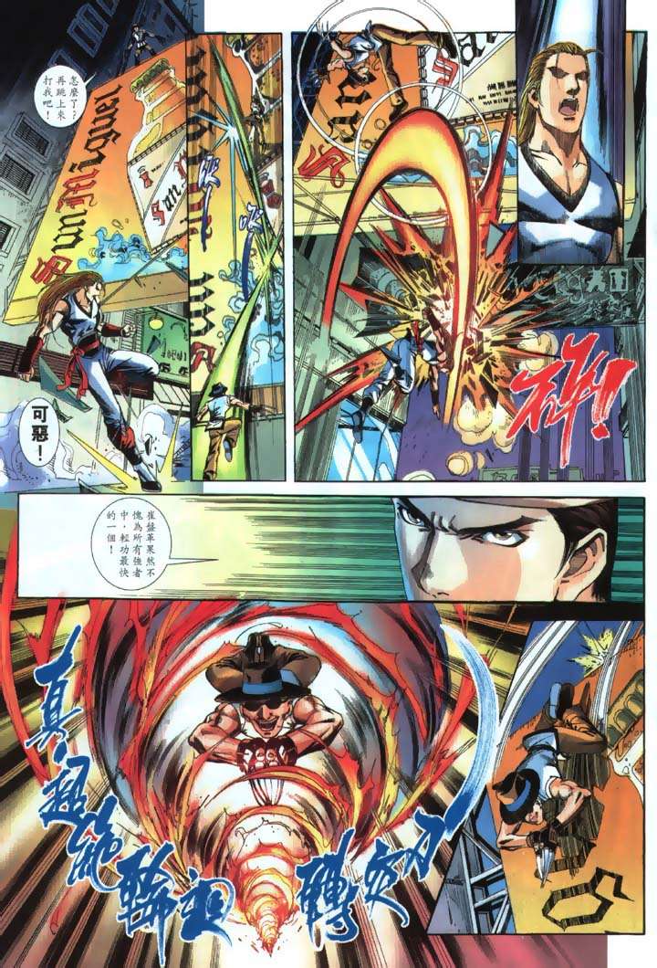 Read online The King of Fighters 2000 comic -  Issue #19 - 13