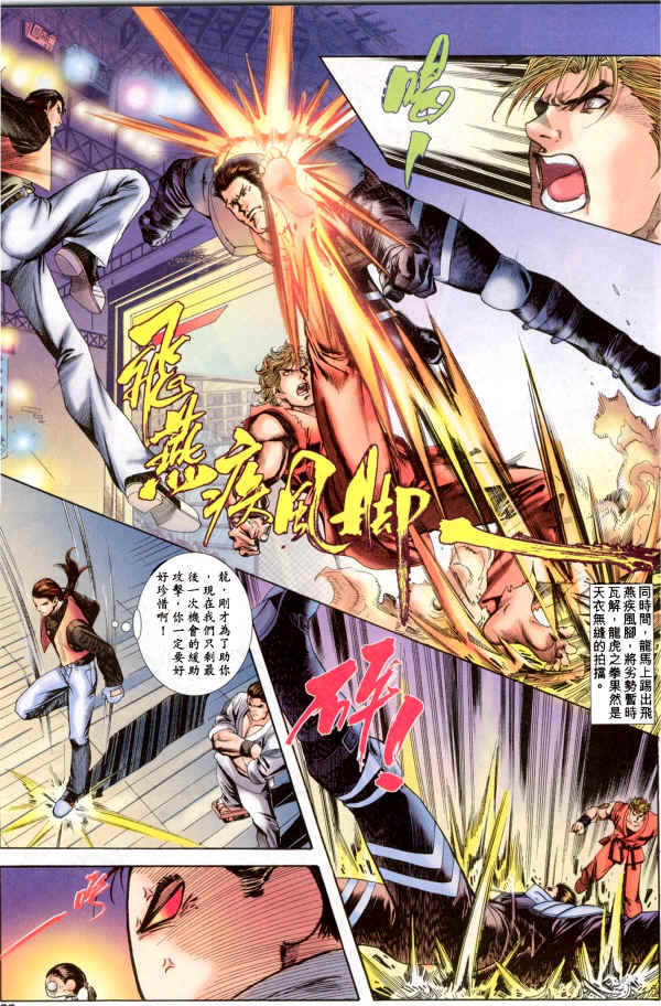 Read online The King of Fighters 2000 comic -  Issue #3 - 9