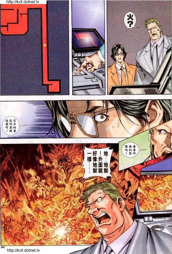 Read online The King of Fighters 2000 comic -  Issue #7 - 25