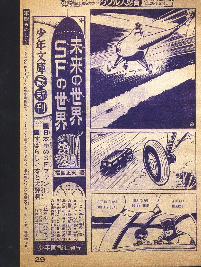 Read online Bat-Manga!: The Secret History of Batman in Japan comic -  Issue # TPB (Part 2) - 21