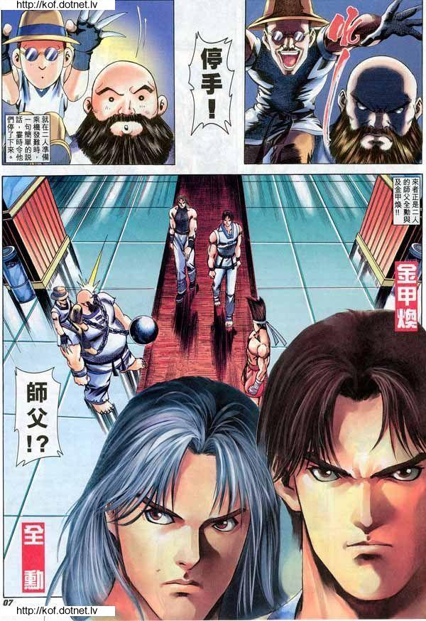 Read online The King of Fighters 2000 comic -  Issue #8 - 7