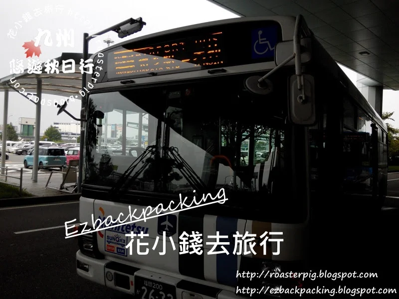 福岡機場巴士