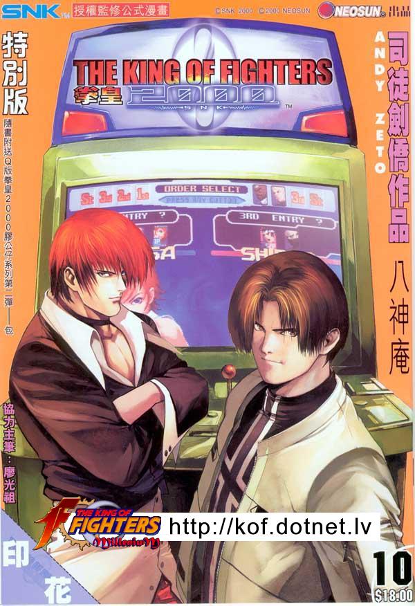 Read online The King of Fighters 2000 comic -  Issue #10 - 1