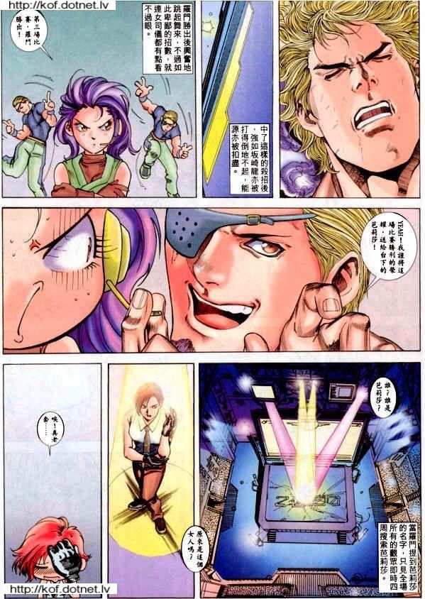 Read online The King of Fighters 2000 comic -  Issue #4 - 7