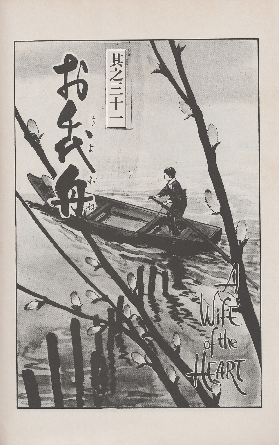 Read online Lone Wolf and Cub comic -  Issue #28 - 4