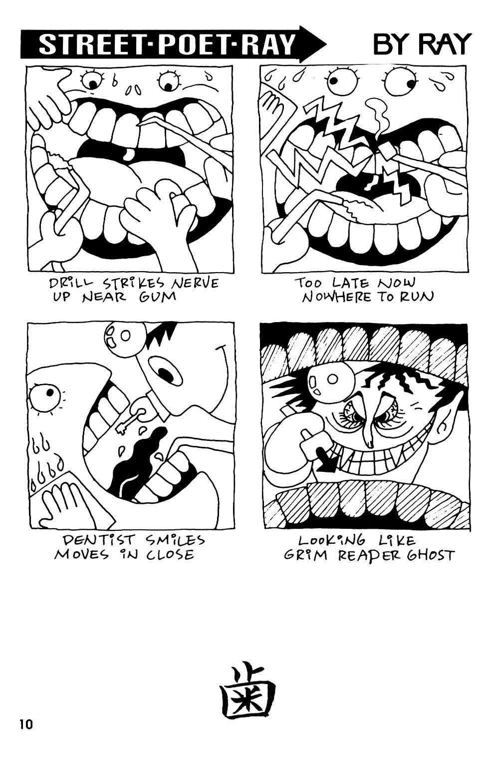 Read online Street Poet Ray comic -  Issue #1 - 12