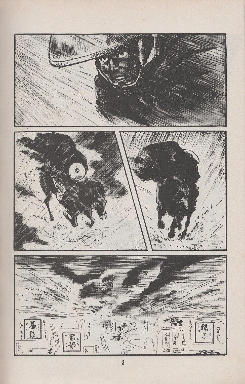 Read online Lone Wolf and Cub comic -  Issue #32 - 6