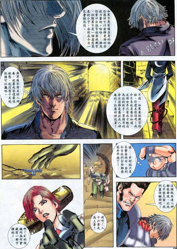 Read online The King of Fighters 2000 comic -  Issue #10 - 18