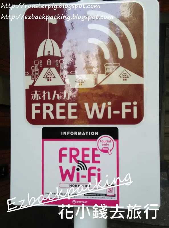 北海道廳舊本廳舍WIFI