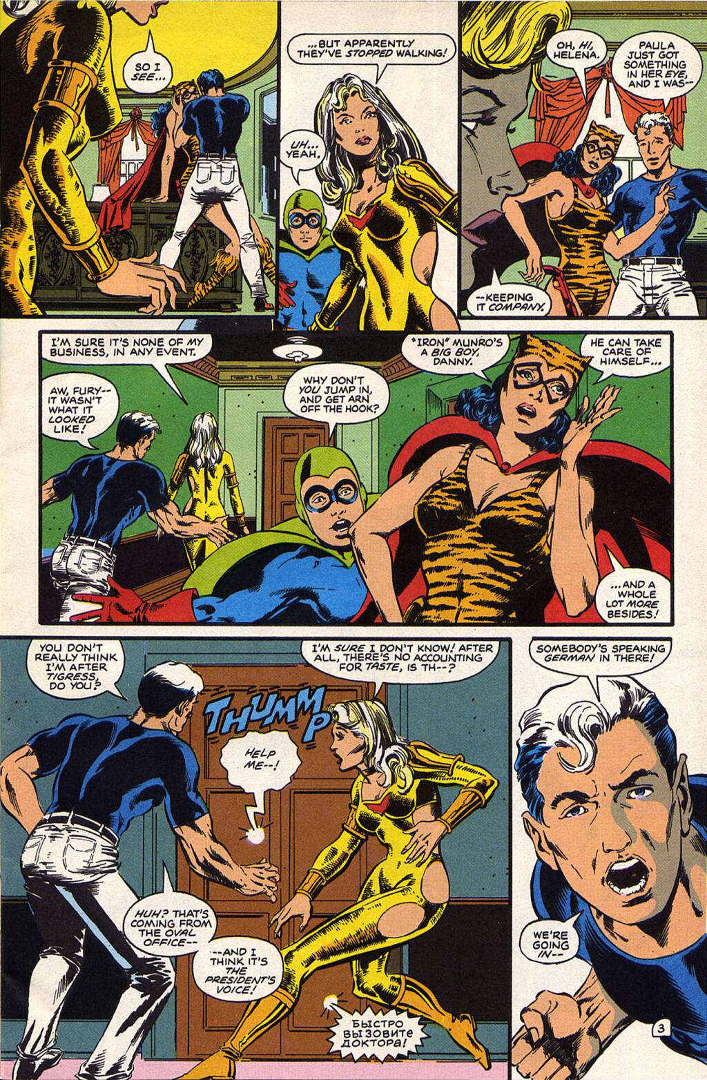 Read online Young All-Stars comic -  Issue #22 - 5