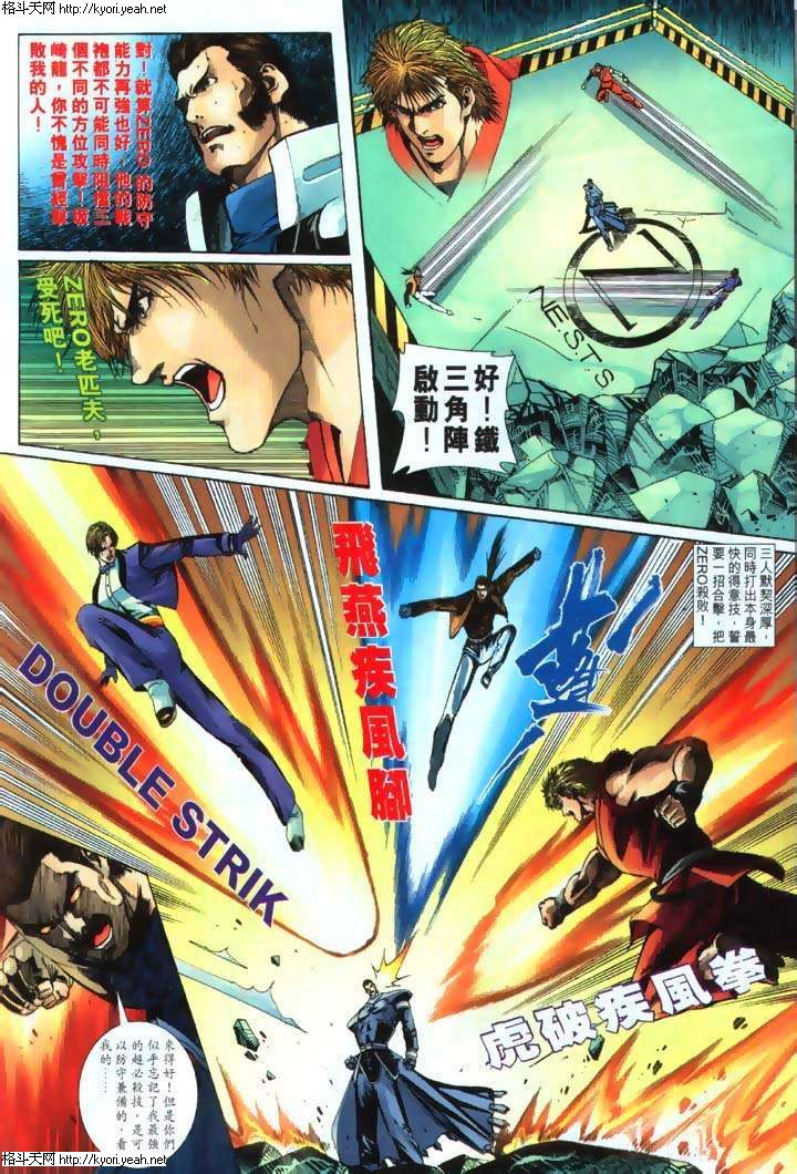 Read online The King of Fighters 2000 comic -  Issue #34 - 16