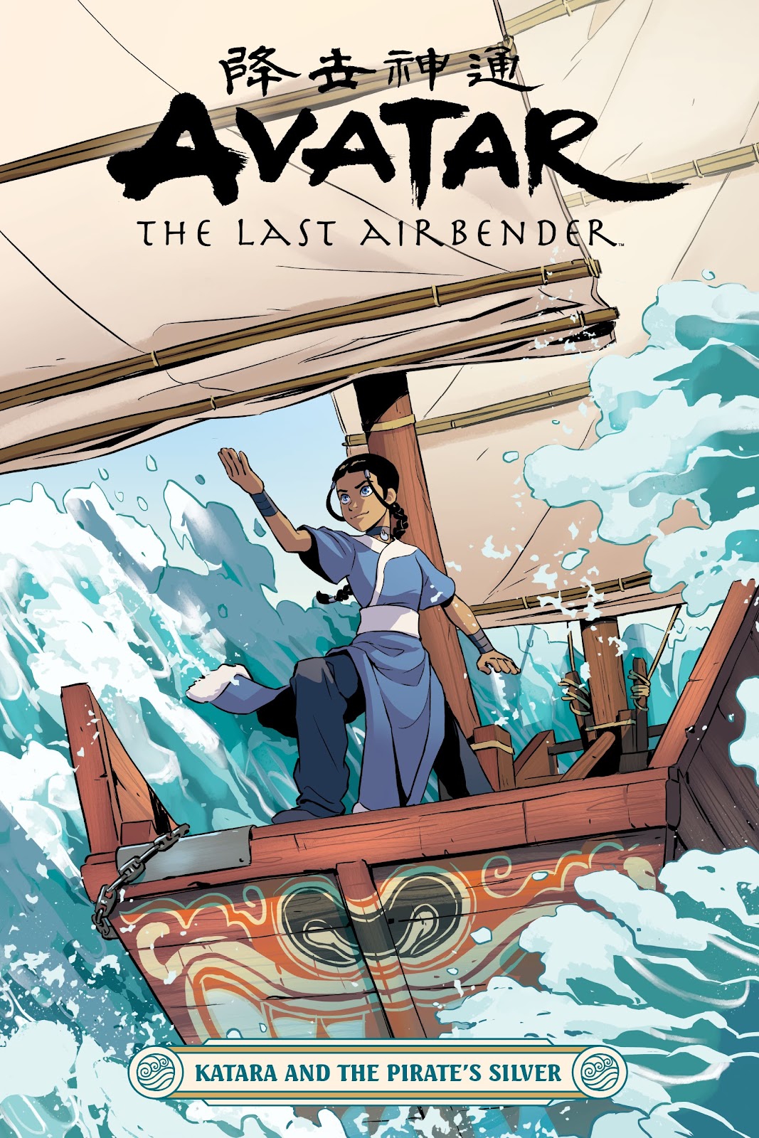 Avatar: The Last Airbender—Katara and the Pirate's Silver issue TPB - Page 1