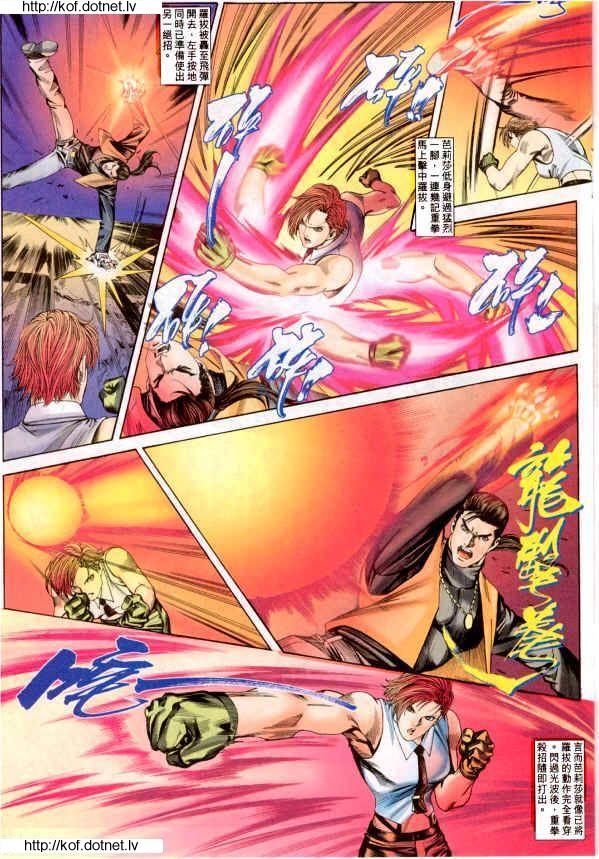 Read online The King of Fighters 2000 comic -  Issue #6 - 9