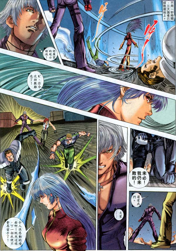 Read online The King of Fighters 2000 comic -  Issue #13 - 4