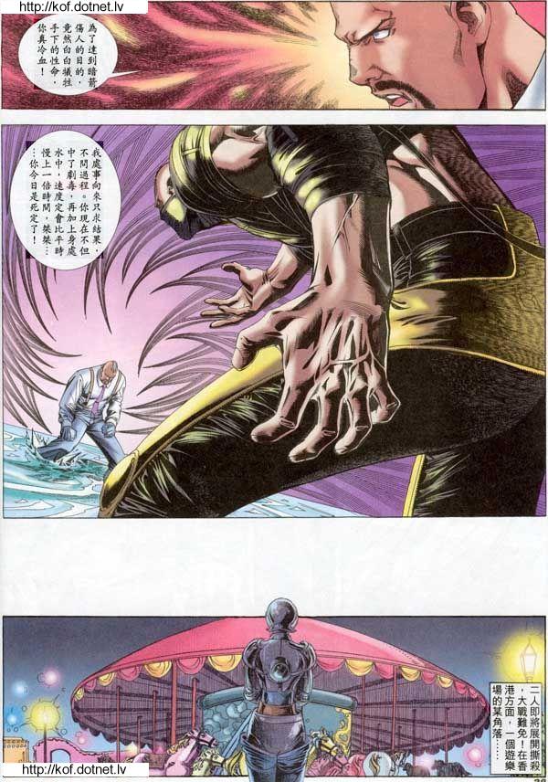 Read online The King of Fighters 2000 comic -  Issue #9 - 28