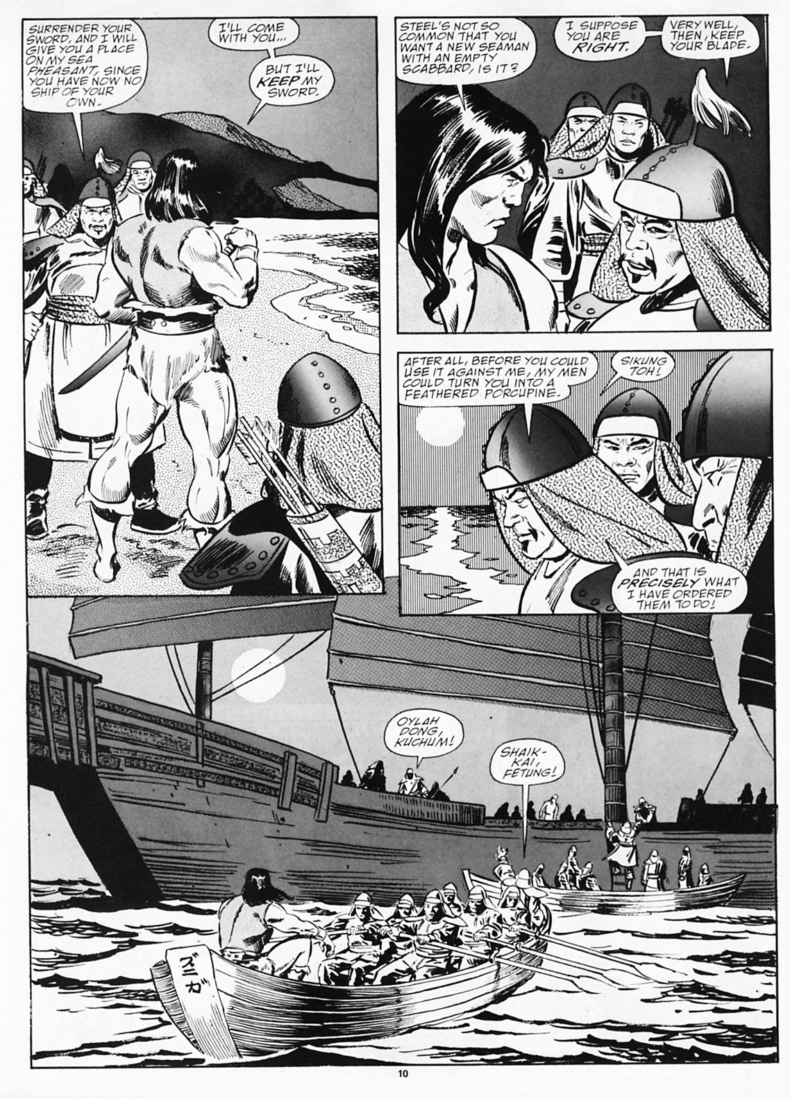 Read online The Savage Sword Of Conan comic -  Issue #190 - 12